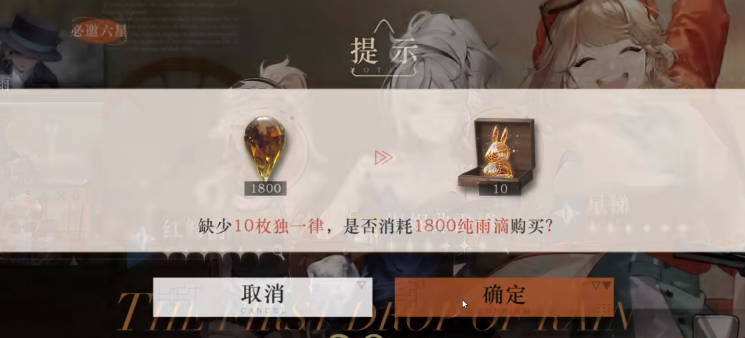 重返未來1999隨機(jī)抽卡教程 重返未來1999怎么抽卡截圖