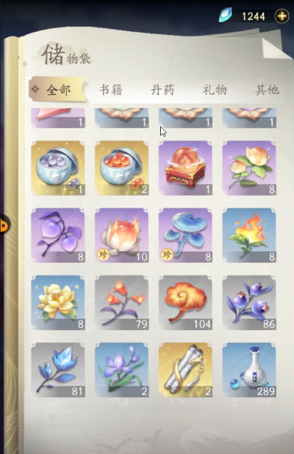 凡人修仙传人界篇手游战力提升方法 战力怎么提升截图