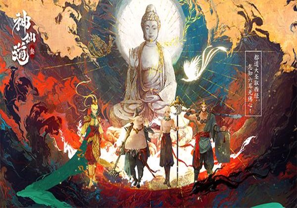神仙道3布阵攻略大全 神仙道3布阵推荐截图