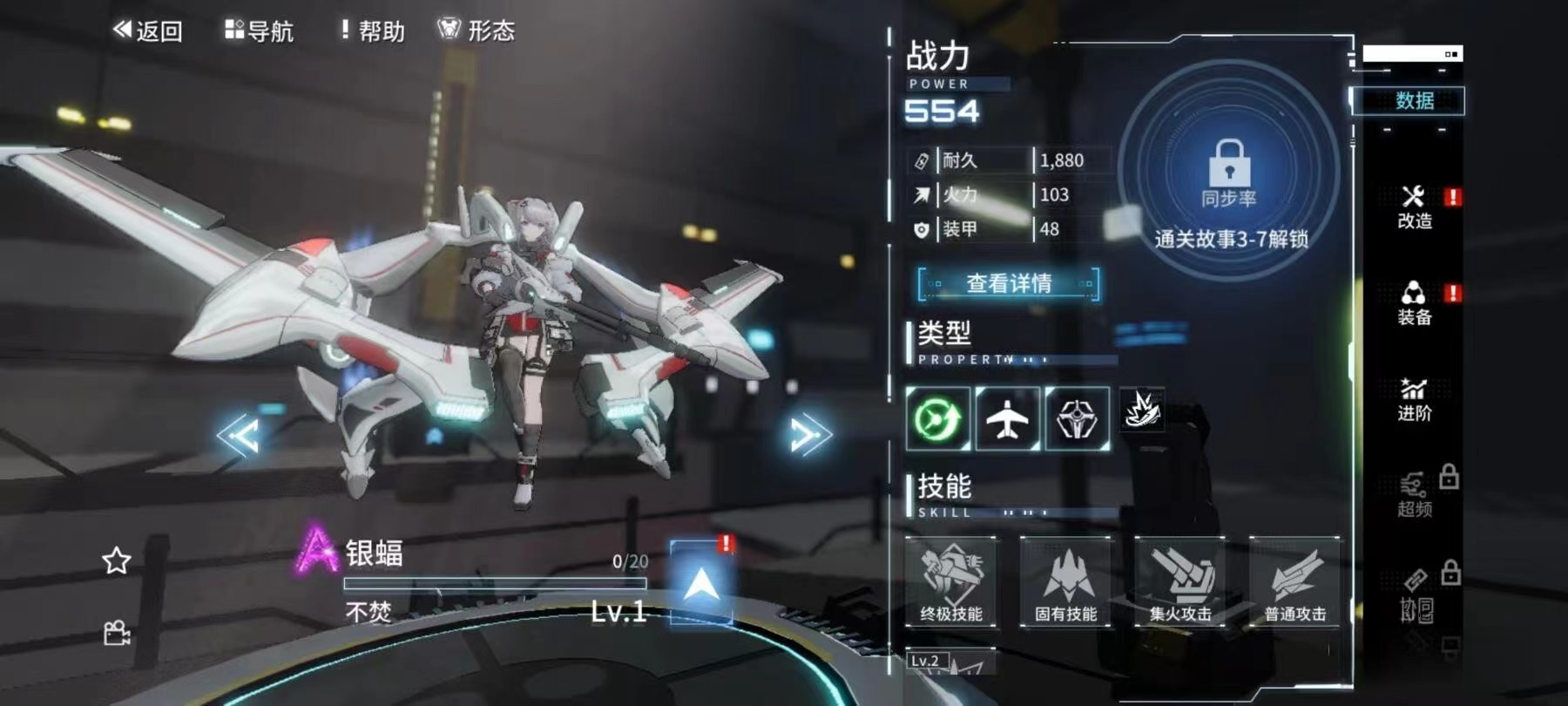 艾塔纪元银蝠怎么样 艾塔纪元银蝠技能介绍