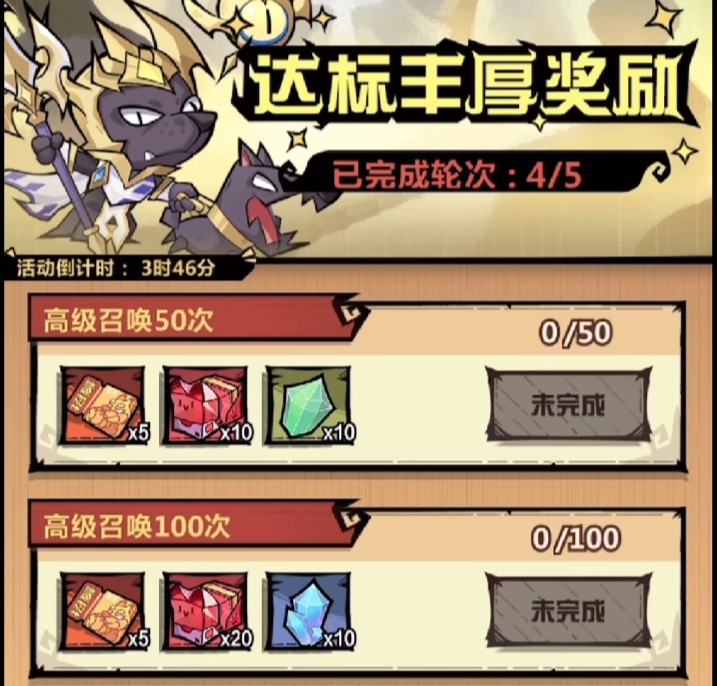 王者獵人招募達(dá)標(biāo)怎么完成 招募達(dá)標(biāo)完成方法分享截圖