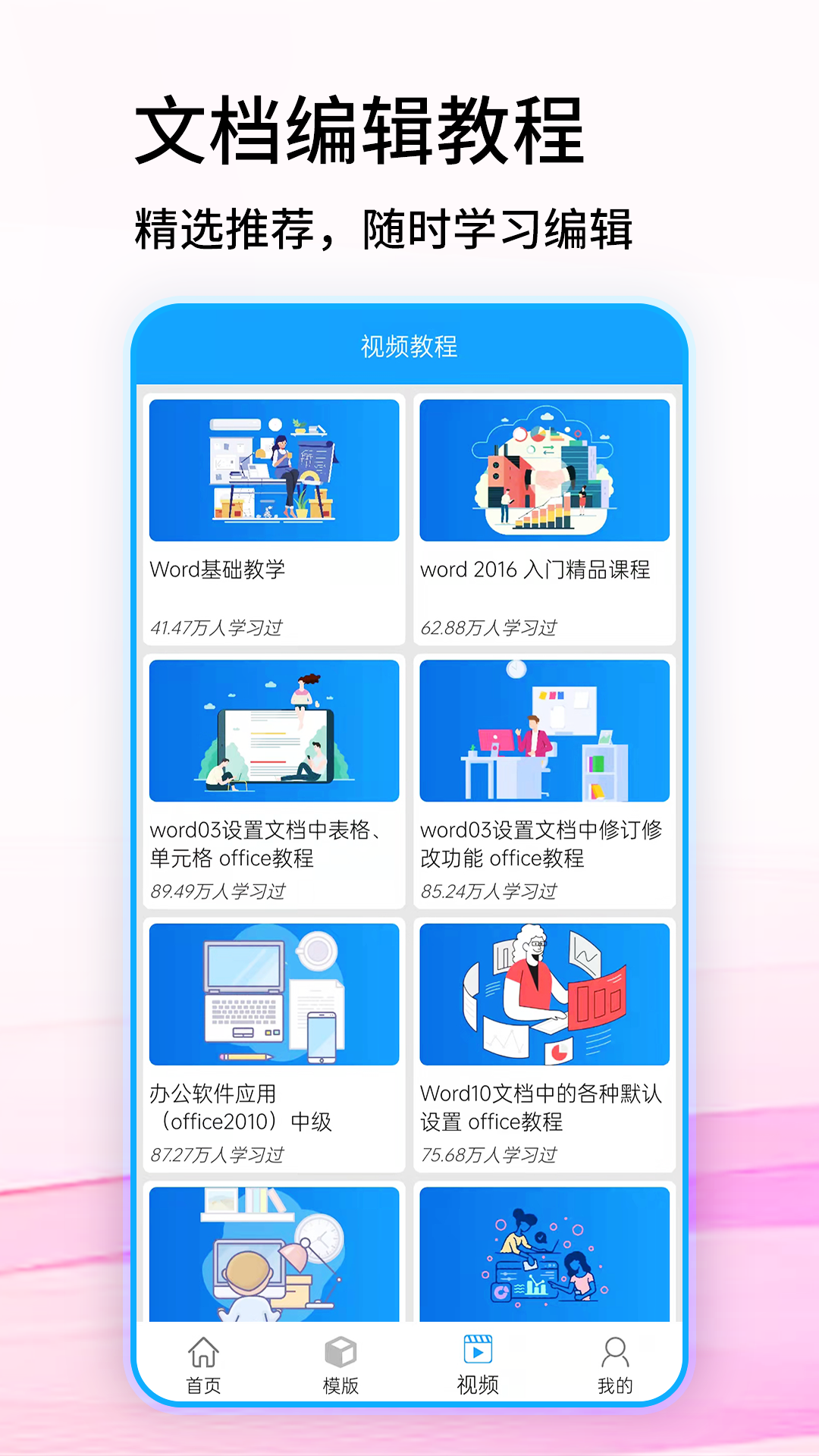 修改文章的app有哪些 可以修改文章的APP排行榜截图
