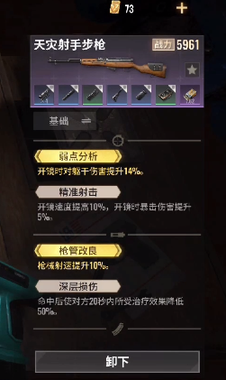 超凡先鋒天災(zāi)沖鋒強(qiáng)不強(qiáng) 超凡先鋒天災(zāi)沖鋒搭配詳解