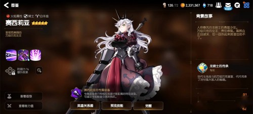 第七史诗赛西莉亚怎么用 第七史诗赛西莉亚人物攻略