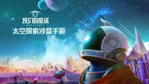 创造吧我们的星球土壤获取攻略 创造吧我们的星球土壤采集方法截图