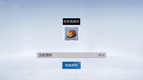 創(chuàng)造吧我們的星球木材有什么用 創(chuàng)造吧我們的星球木材用途大全截圖