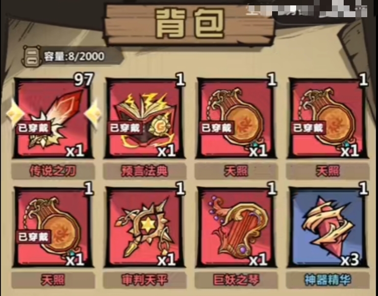王者獵人神器怎么獲得 神器獲取途徑分享截圖
