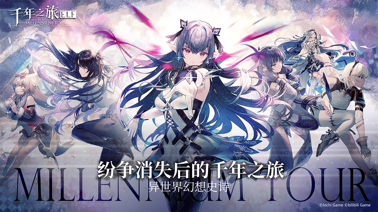 千年之旅仆從星痕推薦 千年之旅仆從星痕怎么選