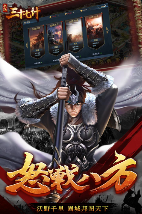 兵法三十七計(jì)公測(cè)時(shí)間介紹 兵法三十七計(jì)什么時(shí)候公測(cè)截圖