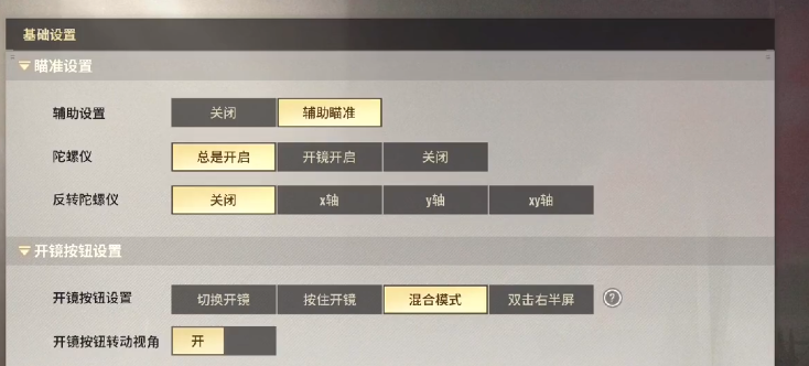 超凡先鋒控制按鍵怎么設(shè)置 控制按鍵設(shè)置方法詳解