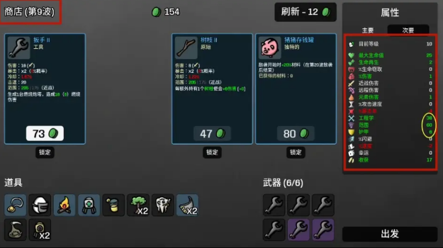 土豆兄弟构筑物是什么呢 土豆兄弟构筑物介绍截图