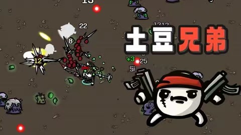 土豆兄弟探險家無盡模式怎么樣 無盡模式武器推薦截圖