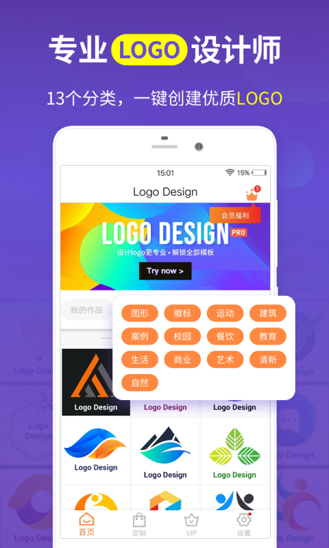 可以设计logo的软件下载地址分享