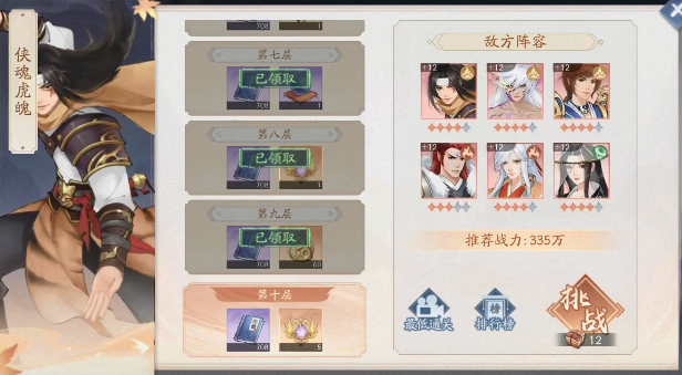 新仙剑奇侠传之挥剑问情酒剑仙怎么获得 酒剑仙获取方法介绍截图