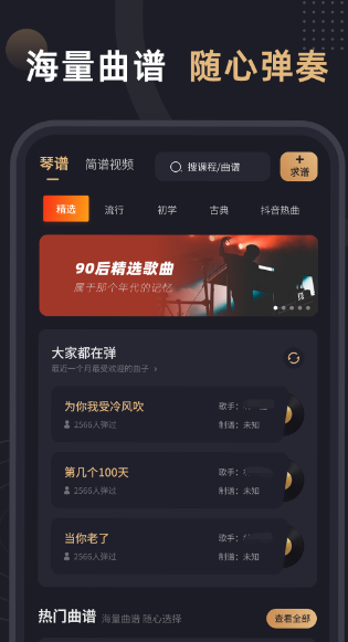 最全钢琴谱app下载什么