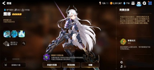 第七史诗露娜怎么样 露娜强度分析截图