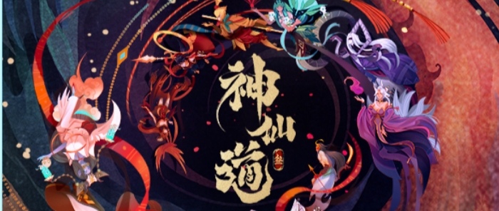 神仙道3大招流陣容推薦 神仙道3大招流陣容怎么配隊