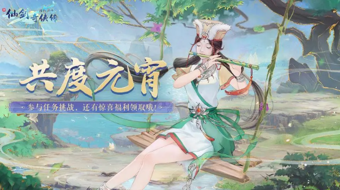 新仙劍奇?zhèn)b傳之揮劍問情仙術(shù)獲取方法 仙術(shù)獲得具體方式介紹?截圖