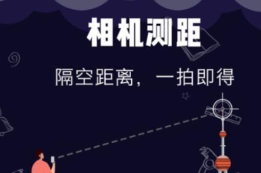 瞳距测量app有哪些 好用的测量距离手机软件排行榜截图