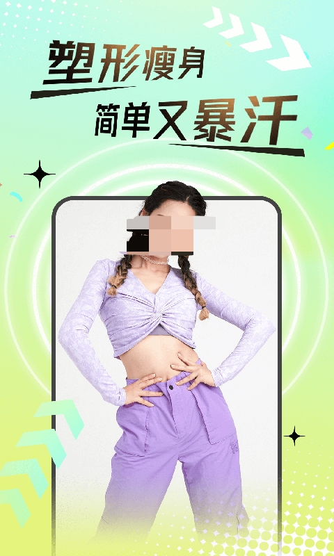 学跳舞的app哪个好用 学跳舞的软件app分享截图