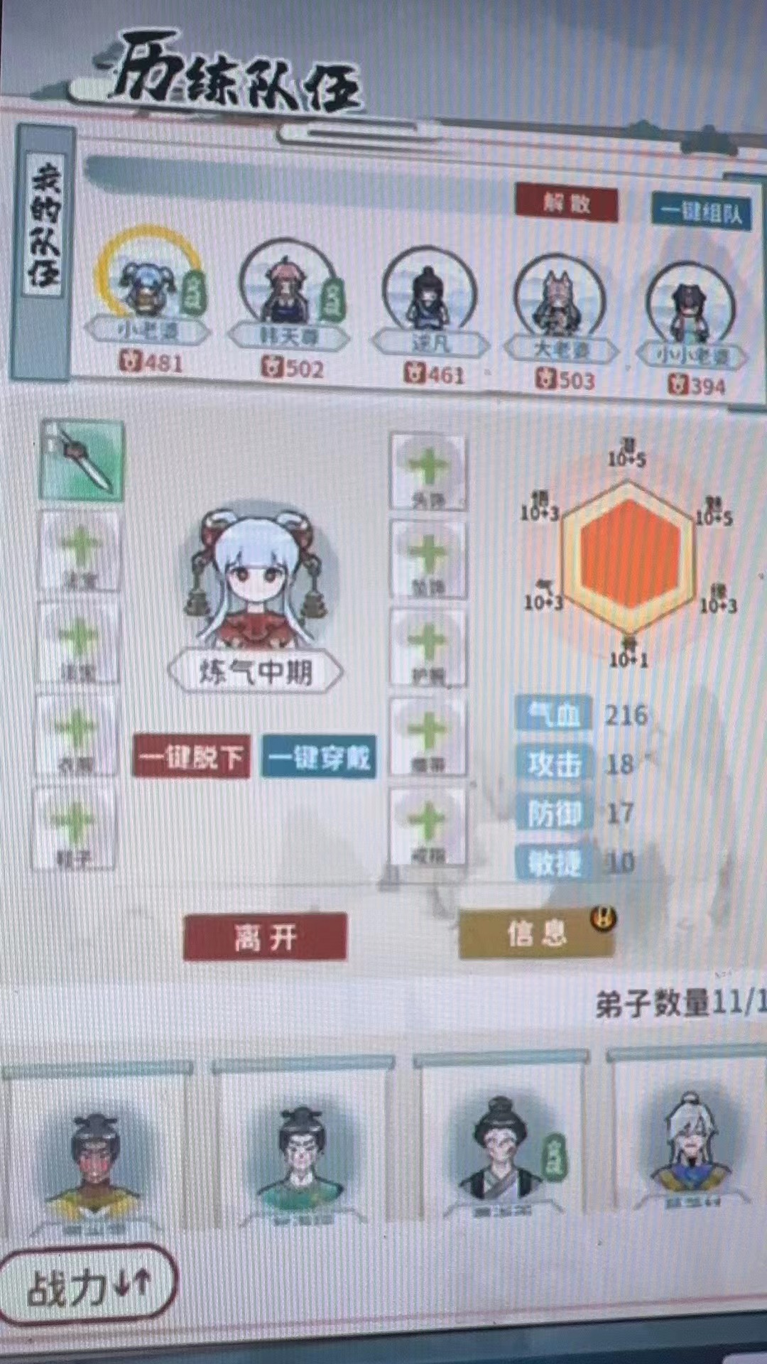 我的門派初始天賦怎么選 我的門派初始天賦天賦選擇推薦