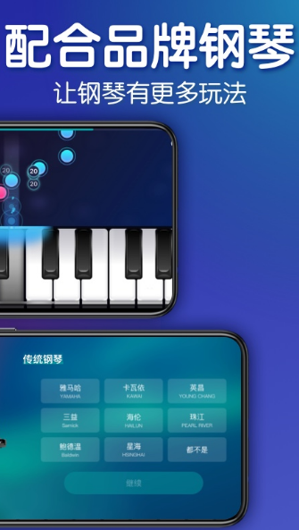 钢琴软件app有哪些