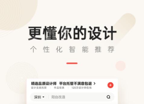 室内装修设计软件哪个好 好用的装修设计软件大全分享截图