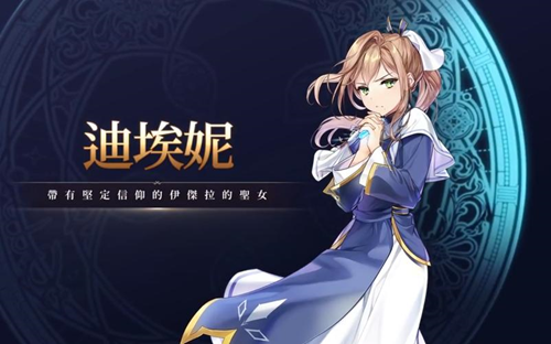 第七史詩精靈師角色有哪些 精靈師角色一覽截圖
