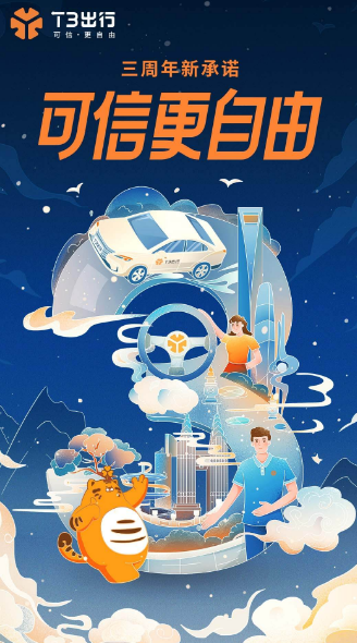 好的打车软件有哪些 好的打车app合集截图