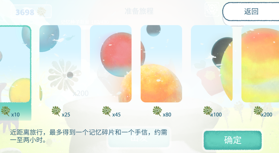 天国旅立重复的记忆怎么办 天国旅立重复记忆怎么解决截图