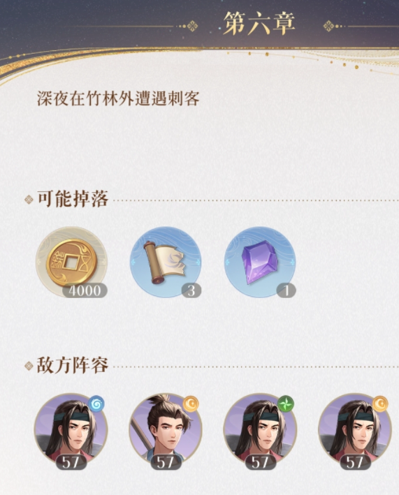 代号鸢6-5怎么过 代号鸢6-5通关攻略截图