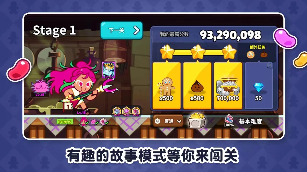沖呀餅干人王國預(yù)約地址分享 沖呀餅干人王國手游預(yù)約鏈接截圖