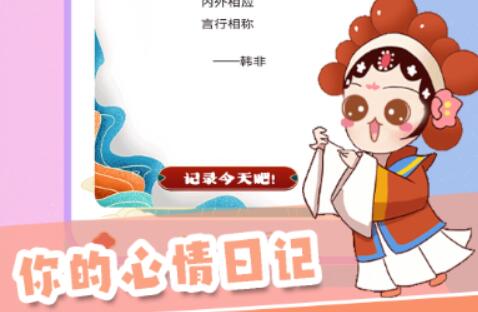 电子手帐软件下载 热门好用的电子手账软件大全分享截图