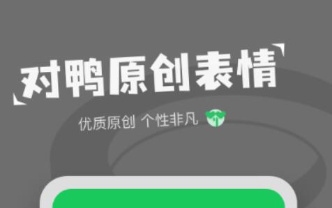 打字出图的表情包软件有哪些 好用的制作表情包软件排行榜截图