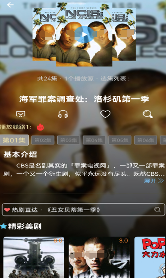 哪个app看美剧最全 热门最全美剧软件推荐截图