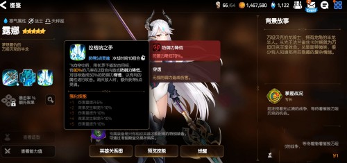 第七史诗露娜神器选什么 第七史诗露娜神器攻略截图
