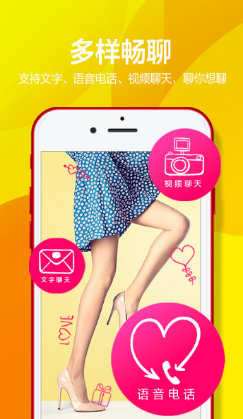 哪个交友软件不收费 不收费的交友app合集截图