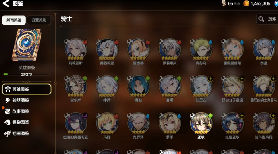 第七史诗骑士角色推荐 骑士角色怎么选