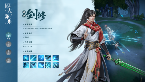 凡人修仙传人界篇手游魔修介绍 凡人修仙传人界篇魔修怎么样截图