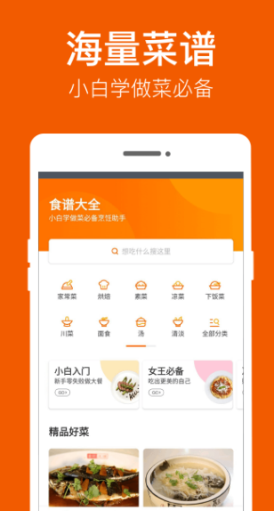 幼儿园带量食谱软件免费的有哪些 可以满足幼儿园带量食谱的app合集截图