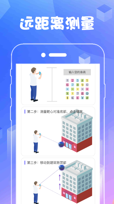 瞳距测量app有哪些