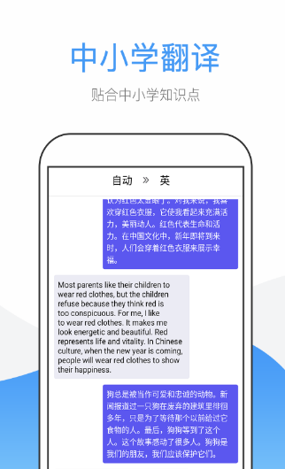 下载什么软件可以翻译英文 可以翻译英文的app合集截图