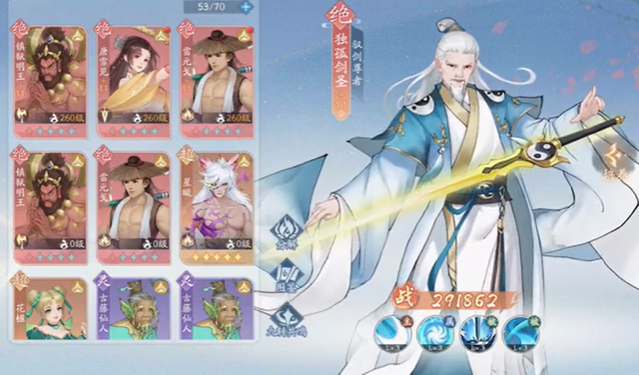 新仙剑奇侠传之挥剑问情独孤剑圣怎么样 独孤剑圣人物介绍截图
