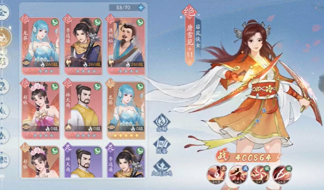 新仙劍奇?zhèn)b傳之揮劍問情唐雪見怎么樣 唐雪見技能介紹截圖
