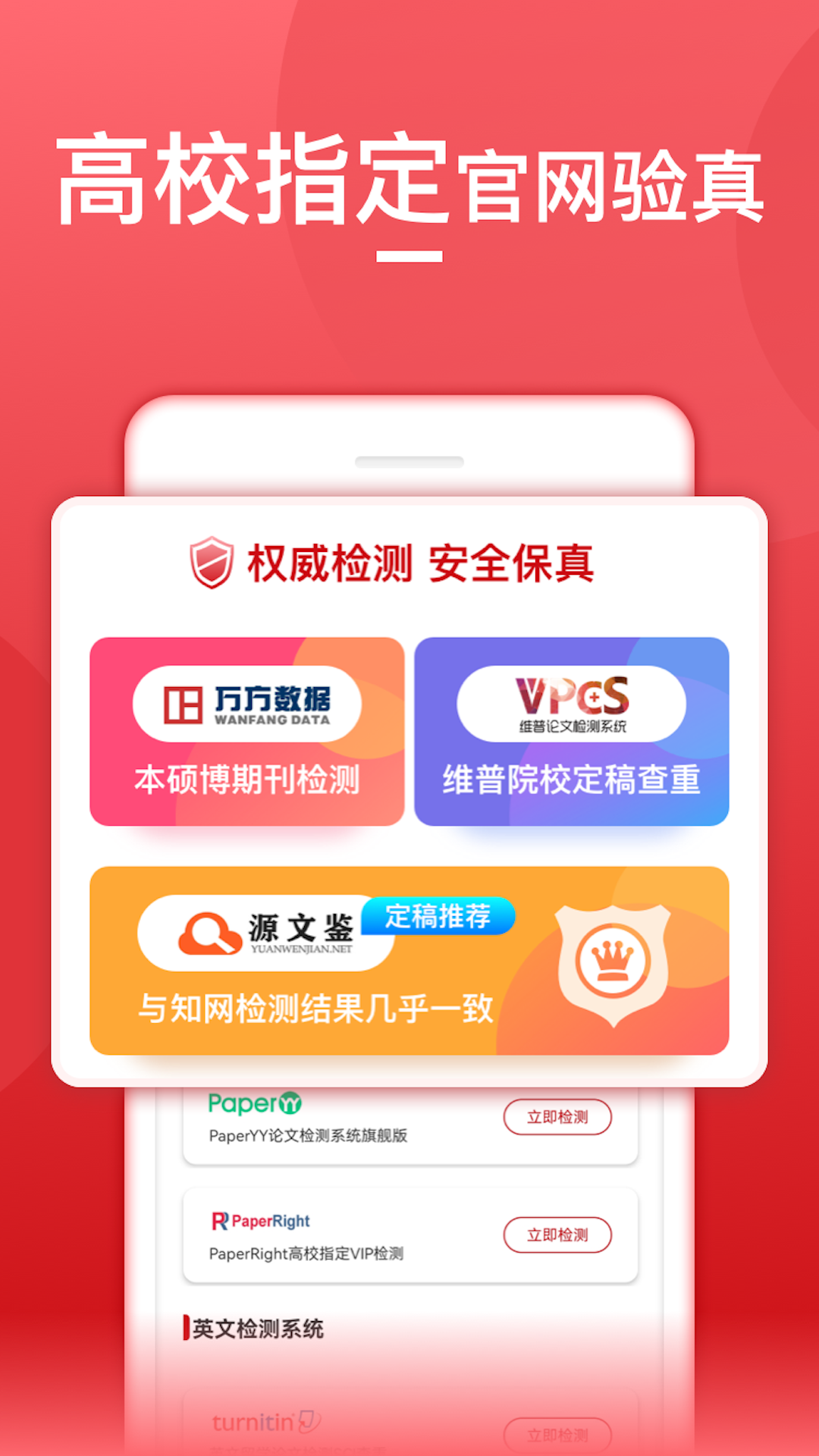 写论文的软件有哪些 写论文的软件app下载地址大全截图