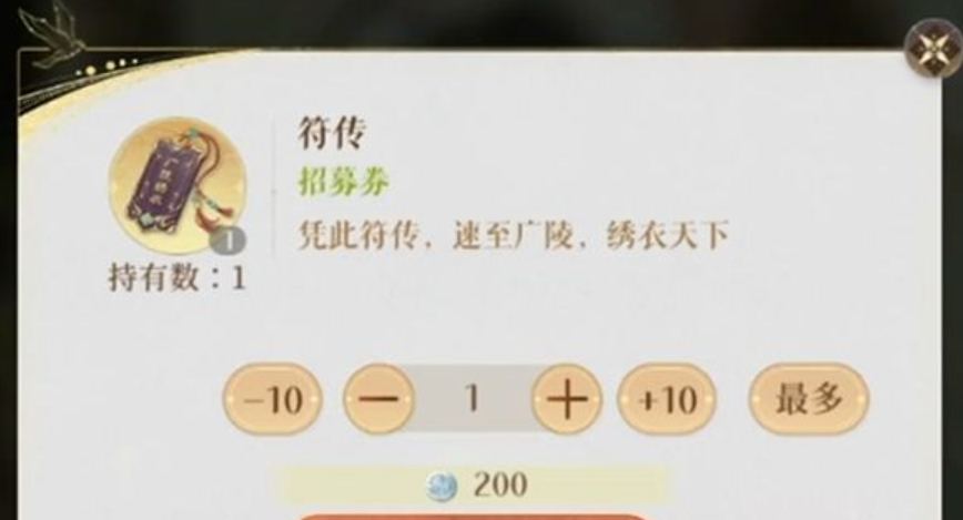 代号鸢要钱吗 代号鸢氪金攻略截图