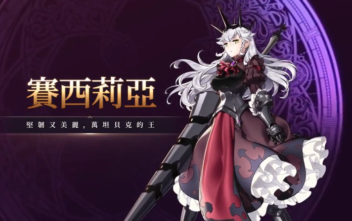 第七史诗塞西莉亚表现怎样 第七史诗塞西莉亚强度分析截图