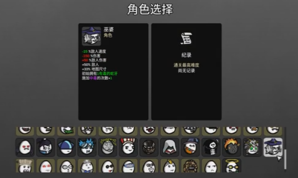 土豆兄弟Lich攻略 土豆兄弟巫婆怎么玩截图
