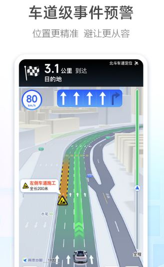 软件导航哪些值得推荐 好用的导航app排行榜截图