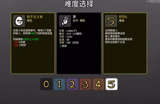 土豆兄弟和平主義者怎么通關(guān)呢 土豆兄弟和平主義者通關(guān)攻略